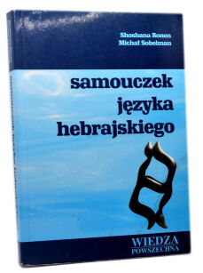 Samouczek języka hebrajskiego