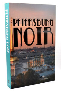 Petersburg Noir